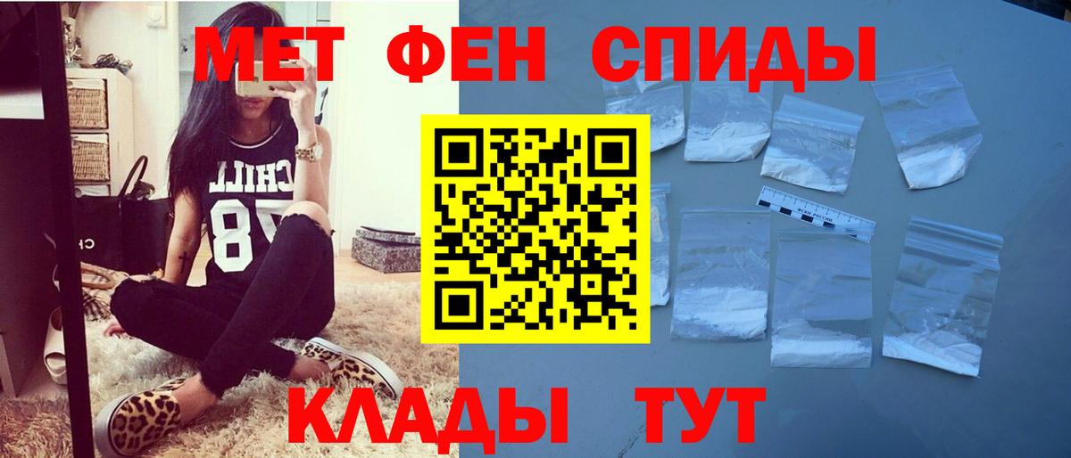АМФЕТАМИН 98% Тимашёвск