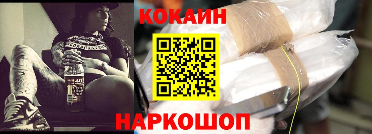 COCAIN 98% Тимашёвск