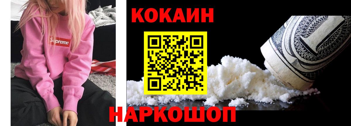 Cocaine 97%  COCAIN  Тимашёвск  COCAIN 99%  Вход с VPN 