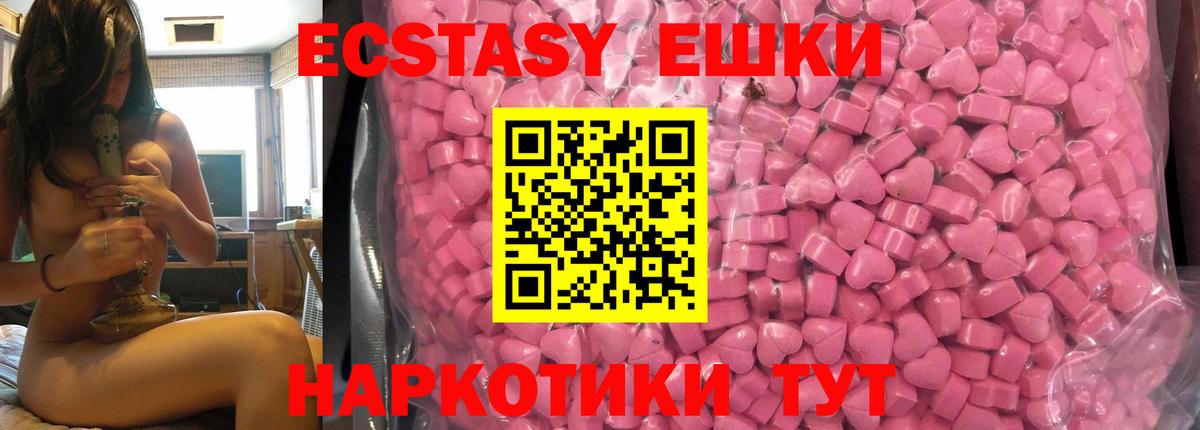 Тимашёвск  Ecstasy таблы  гидра как зайти  Вход с VPN  Ecstasy 300 mg  наркотики 