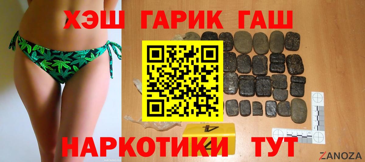 ГАШ Ice-O-Lator  Вход с VPN  Гашиш  Гашиш Ice-O-Lator  Тимашёвск 