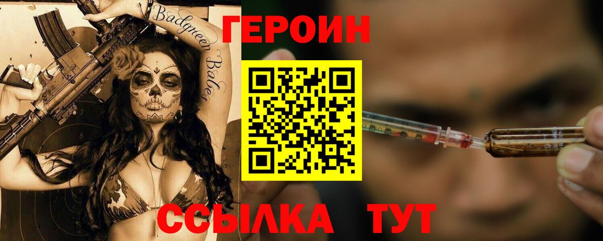 ГЕРОИН гречка  Вход с VPN  ГЕРОИН  Тимашёвск 