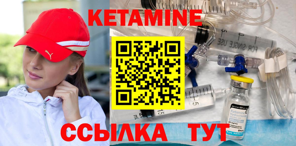 Кетамин ketamine  Кетамин ketamine  Вход с VPN  Тимашёвск 