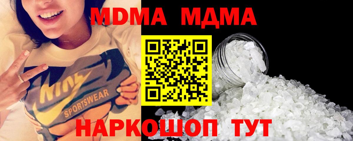 МДМА crystal  МДМА crystal  Тимашёвск  Вход с VPN 