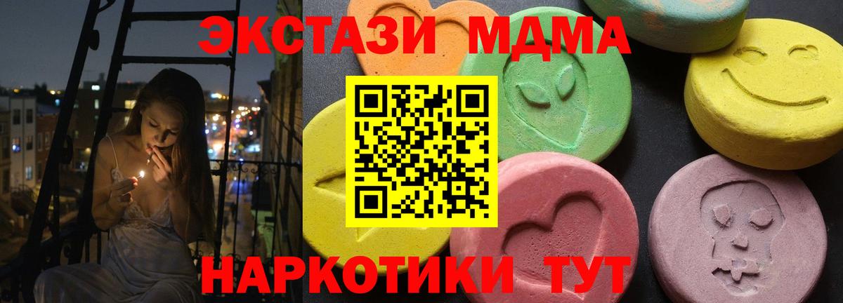 MDMA VHQ Тимашёвск