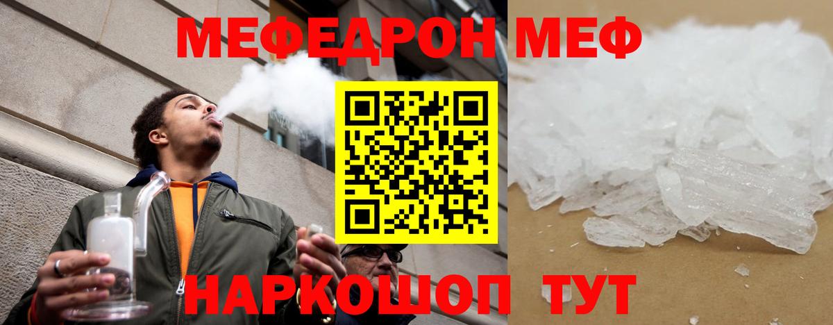 купить наркоту  Мефедрон  Тимашёвск  МЕФ кристаллы  Вход с VPN  Мефедрон  Меф мука 