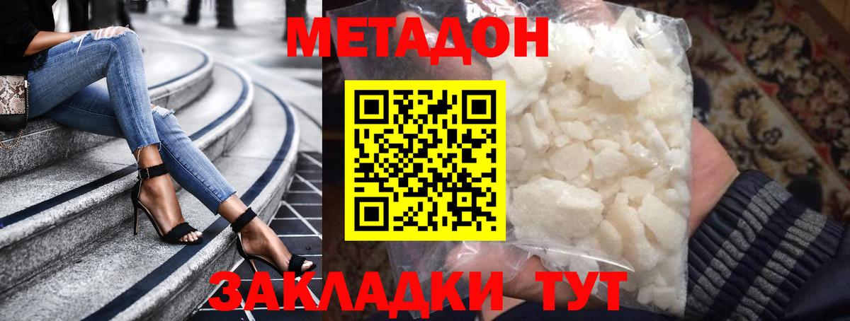 Метадон белоснежный  Вход с VPN  Тимашёвск 