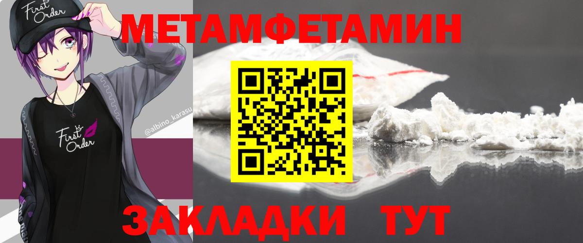 МЕТАМФЕТАМИН витя Тимашёвск