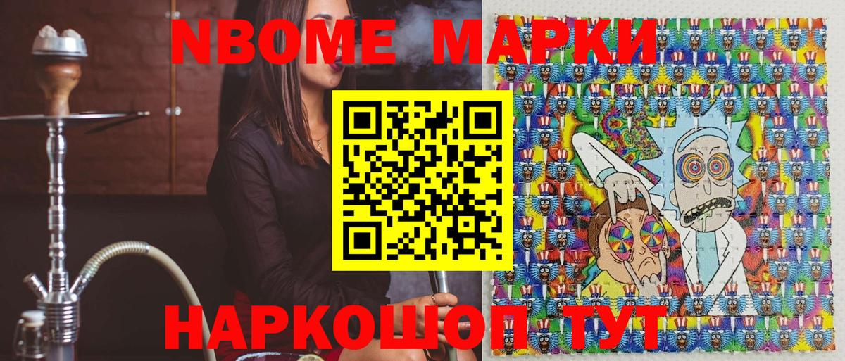 Наркотические марки 1500мкг Тимашёвск
