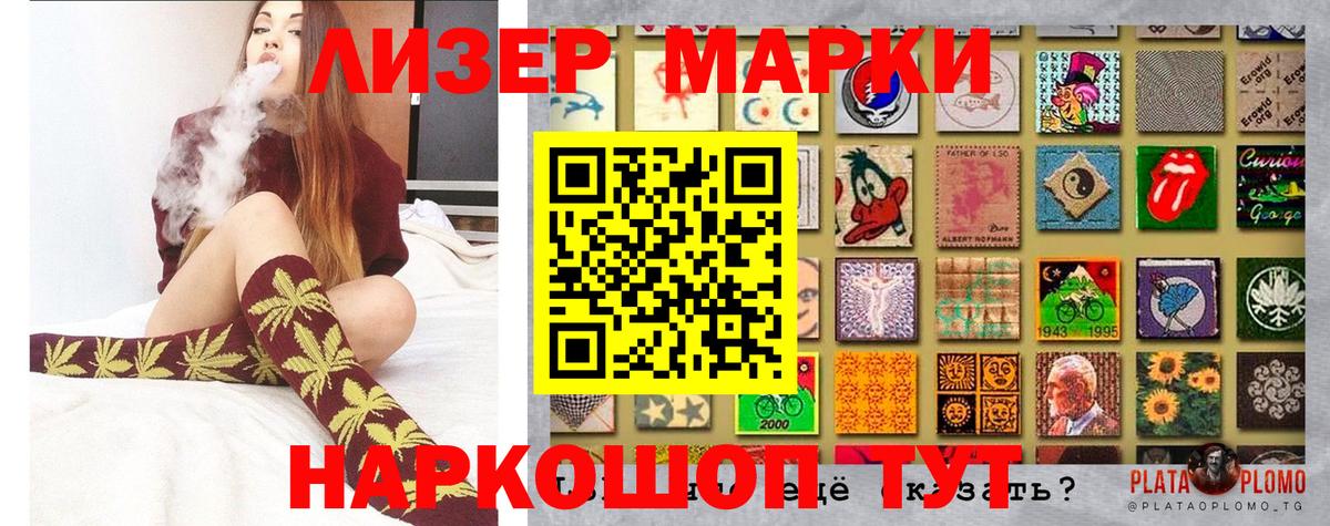 Марки 25I-NBOMe 1500мкг  Вход с VPN  Марки 25I-NBOMe 1500мкг  Тимашёвск 